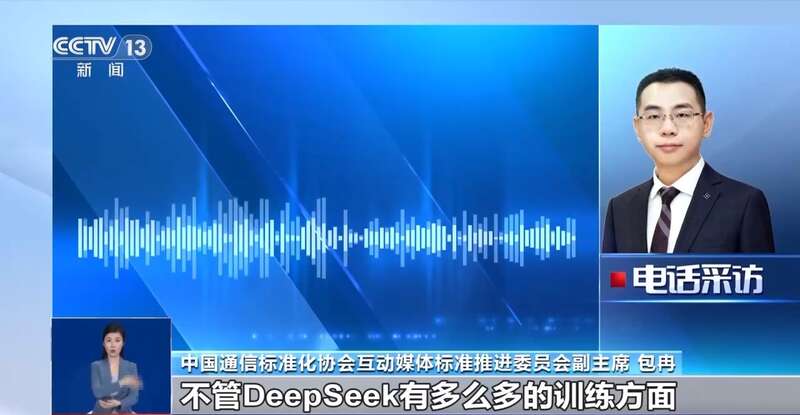 东拼西凑DeepSeek教程卖课不朽情缘登录入口转发提醒！有人(图4)