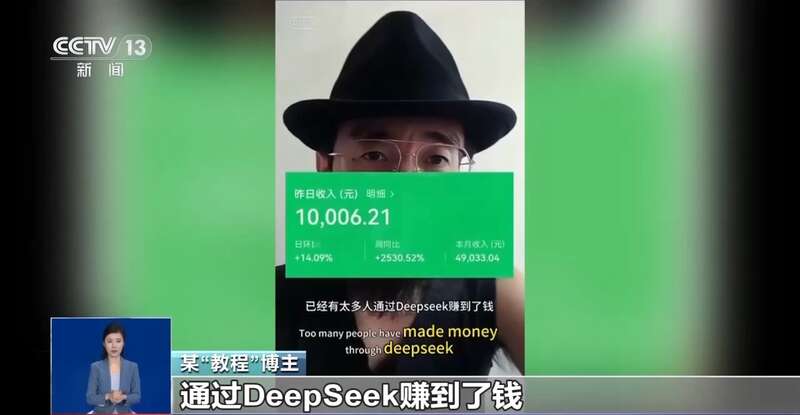 东拼西凑DeepSeek教程卖课不朽情缘登录入口转发提醒！有人(图5)