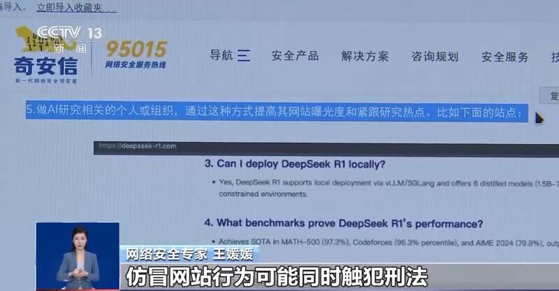 东拼西凑DeepSeek教程卖课不朽情缘登录入口转发提醒！有人(图7)