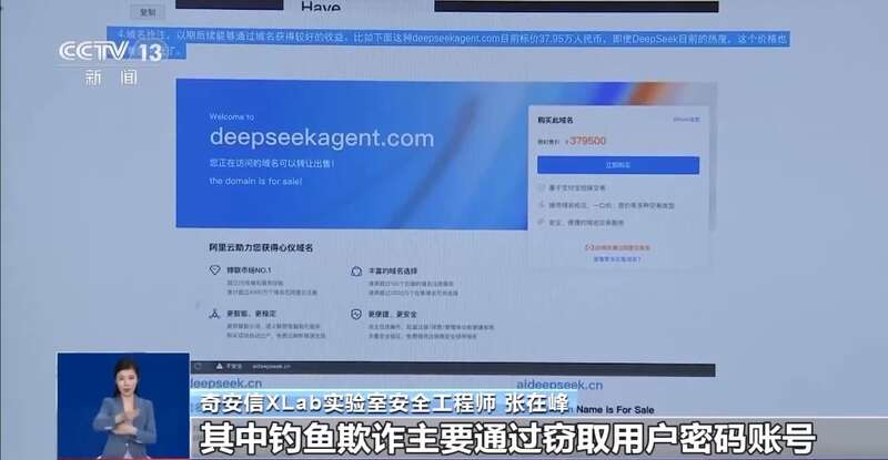 东拼西凑DeepSeek教程卖课不朽情缘登录入口转发提醒！有人(图8)
