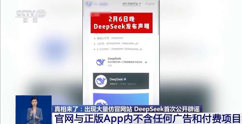 东拼西凑DeepSeek教程卖课不朽情缘登录入口转发提醒！有人(图9)