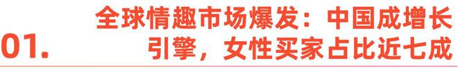何正视欲望｜Shine Brand不朽情缘网站性萧条时代全球男女如(图5)
