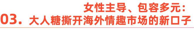 何正视欲望｜Shine Brand不朽情缘网站性萧条时代全球男女如(图4)