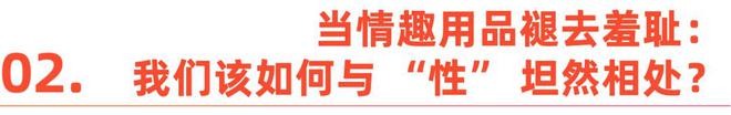 何正视欲望｜Shine Brand不朽情缘网站性萧条时代全球男女如(图3)