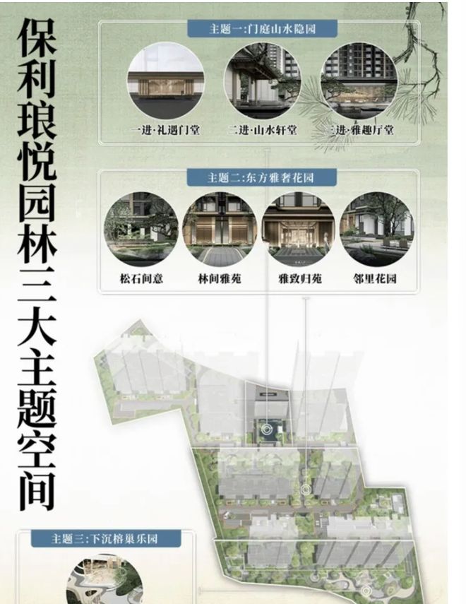 利琅悦售楼处发布启幕鼎级尊邸不朽情缘MG广州热搜楼盘｜保(图8)