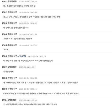 上！站情趣用品店前韩网傻眼：又出事了mg不朽情缘游戏平台秋泳愚手机壳遭炎